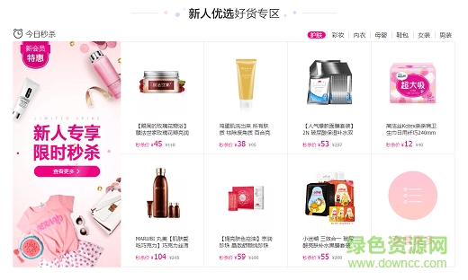 唯品會(huì)電腦官方版下載