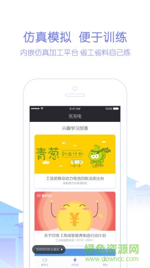 機(jī)工云網(wǎng)校 v1.0.1 安卓版 0