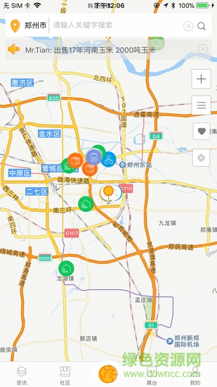 糧咖 v1.0.5 安卓版 1