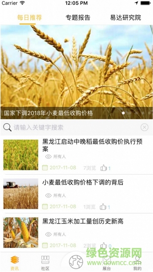 糧咖 v1.0.5 安卓版 2