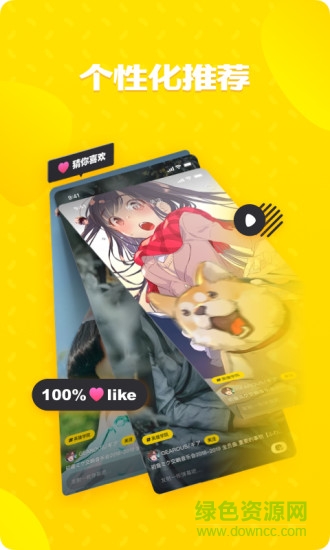 輕視頻app3