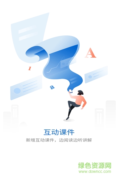 智業(yè)大學(xué) v3.2.0.9 安卓版 0