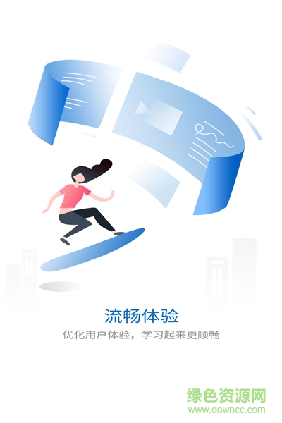 智業(yè)大學(xué) 智業(yè)大學(xué)app