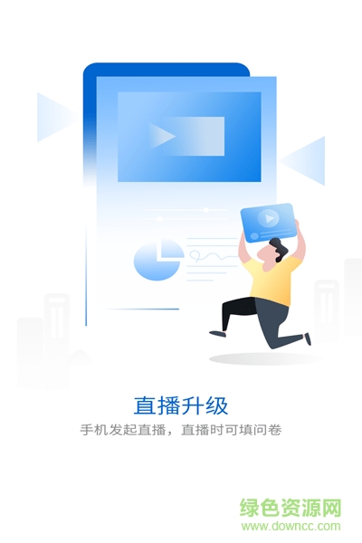 智業(yè)大學(xué) v3.2.0.9 安卓版 1