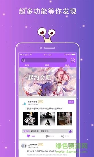 次元plus v1.0.1 安卓版 1