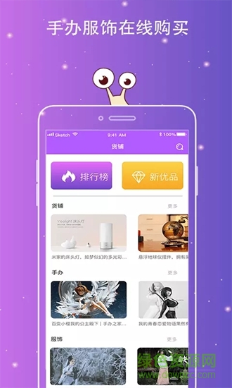 次元plus app