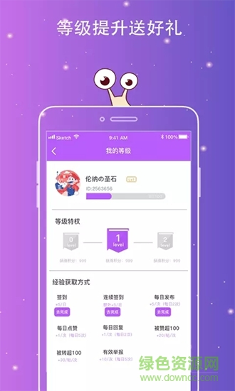 次元plus v1.0.1 安卓版 3