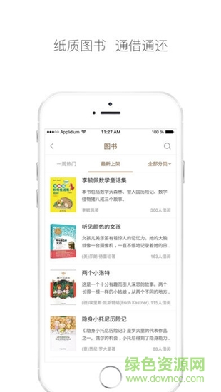 跳蚤云圖 v4.7.7 安卓版 1