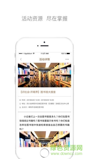 跳蚤云圖app免費(fèi)下載