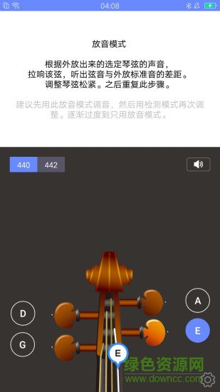 極簡調(diào)音器小提琴3