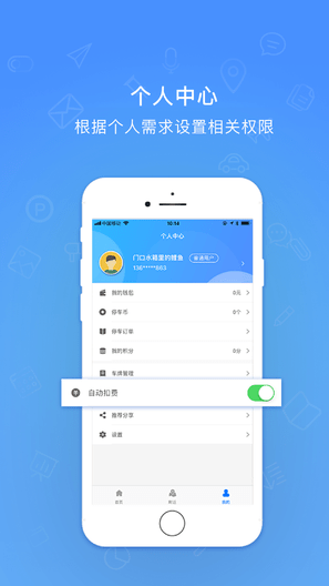 停車道app