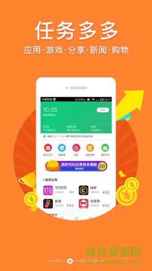 學(xué)生賺pc版 v9.63 最新版 3