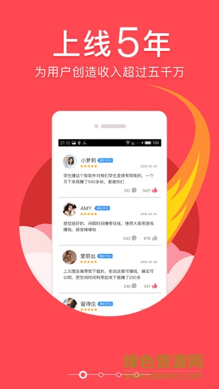 學(xué)生賺pc版 v9.63 最新版 0