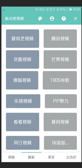 新亮點影視最新版 v6.4.3 安卓版 0