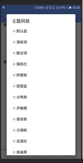新亮點影視app