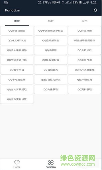 純助手最新版 純助手app下載