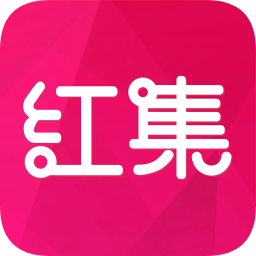 紅集商城
