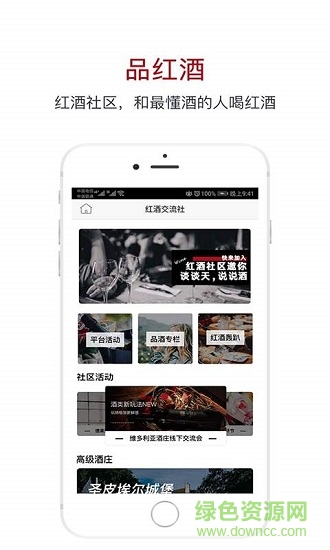 我送酒網(wǎng) v1.0.1 安卓版 1