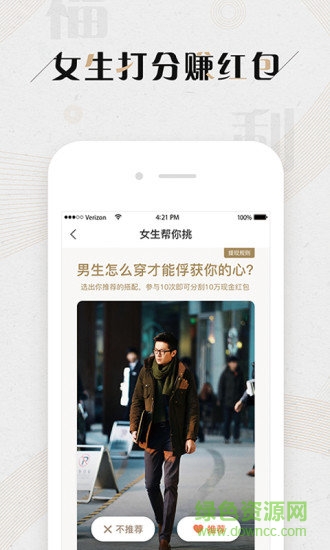 野獸先生app