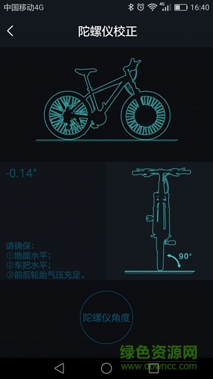 呂布微動(dòng)力gps定位 v4.0.1 安卓版 0