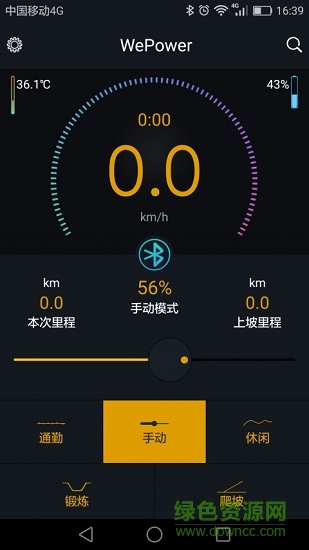 呂布微動(dòng)力gps定位 v4.0.1 安卓版 1
