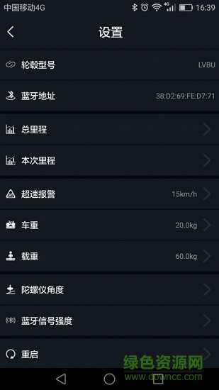呂布微動(dòng)力gps定位 v4.0.1 安卓版 2