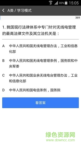 火腿寶 v1.0.0 安卓版 1