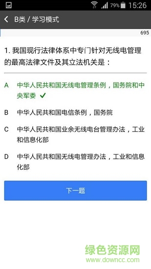 火腿寶應用下載