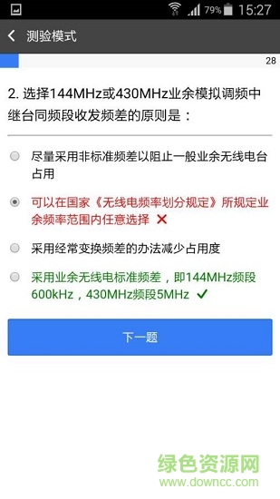 火腿寶 v1.0.0 安卓版 3