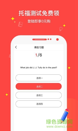 特優(yōu)生app