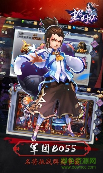 喜撲主公好壞手機版