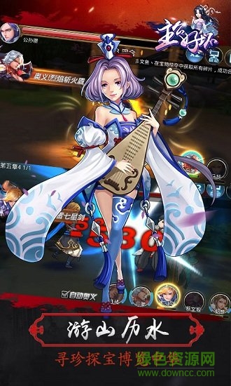 主公好壞喜撲游戲 v1.0.0 安卓版 0