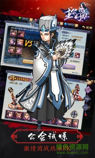 主公好壞喜撲游戲 v1.0.0 安卓版 3