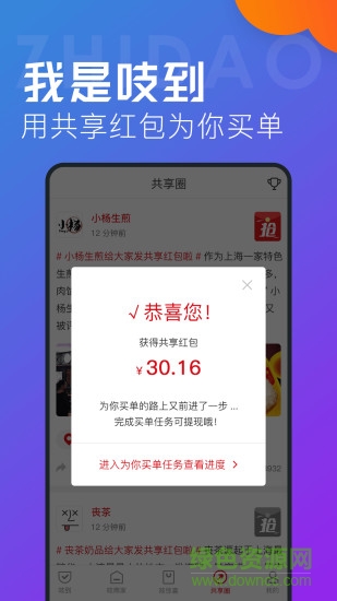 吱到 v1.3.1 安卓版 1