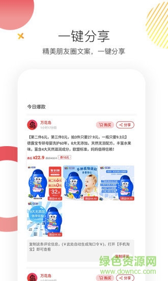 萬花島優(yōu)惠券 v1.7.7 安卓版 0