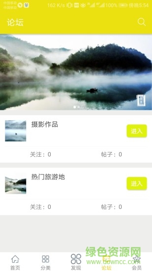 二手旅游手機(jī)版
