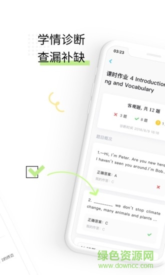 一起教高中版 v1.2.0 安卓版 0