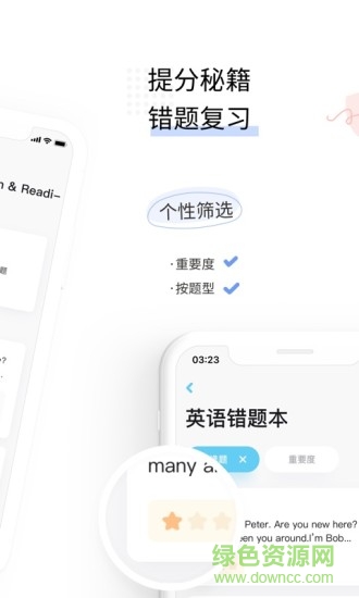 一起教高中版 v1.2.0 安卓版 1