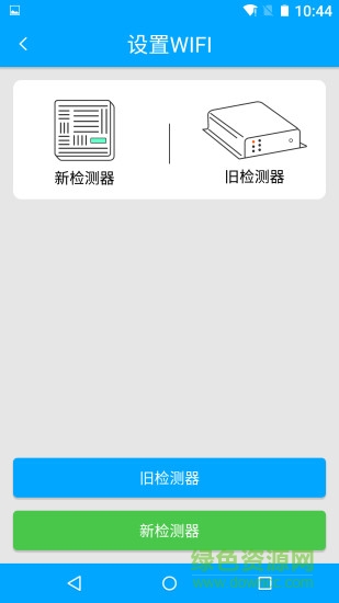 新風(fēng)智慧云 v1.2.0 安卓版 0