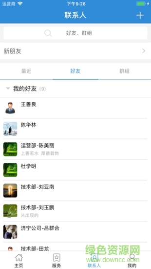 濟(jì)企通服務(wù)企業(yè)云平臺0