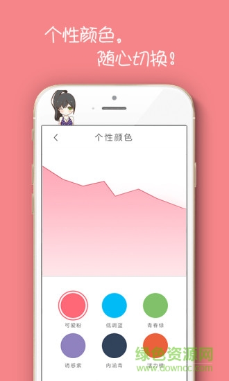 愛(ài)記錄(體重記錄) v1.0 安卓版 2