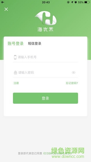 海優(yōu)禾安卓版下載