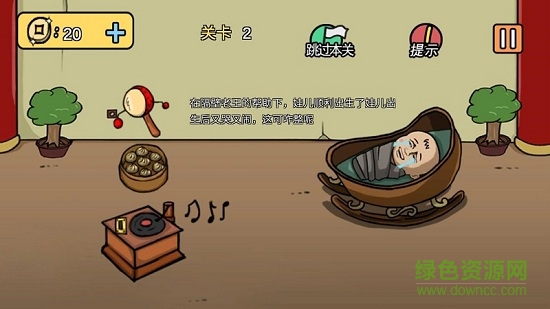 老王和皇后二三事 v1.0.2 安卓版 0