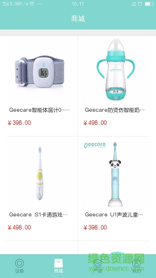 geecare智能奶瓶 v1.1.7 安卓版 1