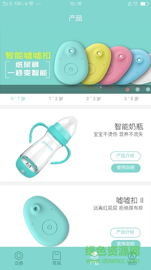 geecare智能奶瓶 v1.1.7 安卓版 2