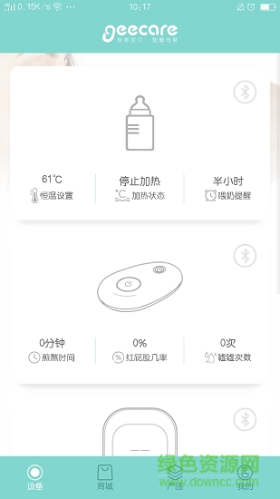 geecare app下載