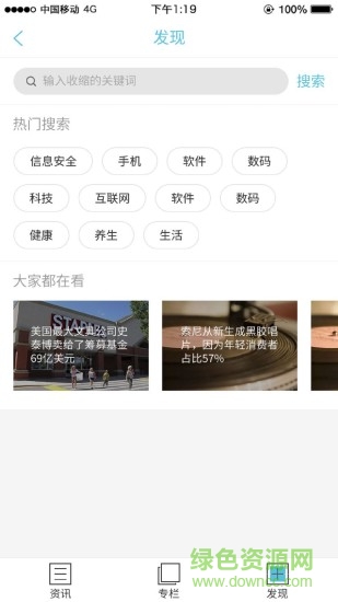 咕咕旅行 v2.0.0 安卓版 0