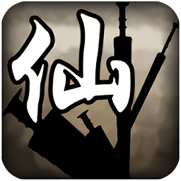 破劫成仙