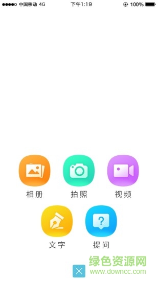 咕咕旅行 v2.0.0 安卓版 3