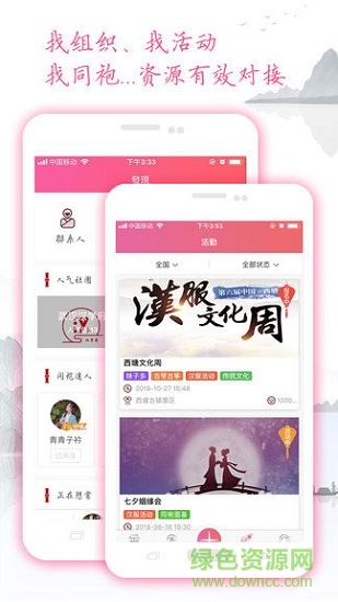 漢服同袍(漢服愛好者交流平臺) v4.0.1 最新版 3